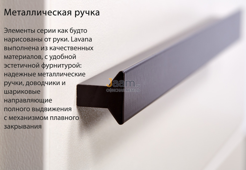 Мебель для персонала Lavana